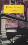 Copertina libro 