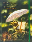 Copertina libro