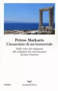 Copertina libro 