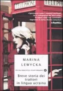 Copertina libro <b>Breve storia dei trattori in lingua ucraina<br></b>(titolo originale o altro titolo: <i>A short history of tractors in Ukrainian</i>)