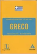 Copertina libro <b>Greco</b>