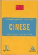 Copertina libro <b>Cinese</b>