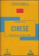 Copertina libro 9788804601494