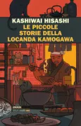 Copertina libro <b>Le piccole storie della locanda Kamogawa<br></b>(titolo originale o altro titolo: <i>Kamogawa shokudō</i>)