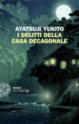 Copertina libro <b>I delitti della casa decagonale<br></b>(titolo originale o altro titolo: <i>Jukkakukan no Satsujin</i>)