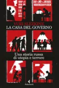 Copertina libro <b>La Casa del governo<br></b>(titolo originale o altro titolo: <i>The House of government</i>)