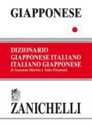 Copertina libro <b>Il dizionario giapponese<br></b>(titolo originale o altro titolo: <i>Il dizionario di giapponese</i>)
