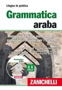 Copertina libro <b>1: Grammatica araba, volume 1</b>