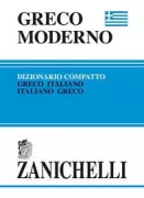 Copertina libro <b>Greco moderno</b>