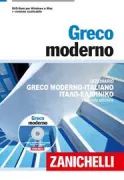 Copertina libro 9788808299512