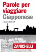Copertina libro <b>Giapponese</b>