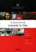 Copertina libro <b>Leonardo in Cina</b>