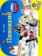 Copertina libro 9788809788916