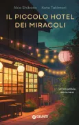Copertina libro <b>Il piccolo hotel dei miracoli<br></b>(titolo originale o altro titolo: <i>Nihon de ichiban kokoro atatamaru hotel de atta kiseki no monogatari</i>)