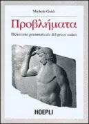 Copertina libro 9788820325558