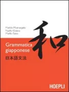 Copertina libro <b>Grammatica giapponese</b>