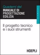 Copertina libro <b>Il progetto tecnico e i suoi strumenti</b>