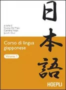 Copertina libro <b>Corso di lingua giapponese</b>