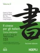 Copertina libro <b>2: Corso intermedio</b>