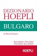 Copertina libro <b>Dizionario Hoepli bulgaro</b>