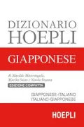 Copertina libro <b>Dizionario Hoepli giapponese</b>