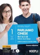 Copertina libro <b>Vol. 1: Livelli 1 e 2 dell'HSK</b>