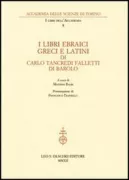 Copertina libro <b>8: I libri ebraici greci e latini di Carlo Tancredi Falletti di Barolo</b>