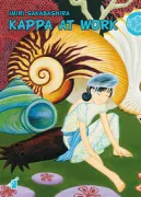 Copertina libro <b>Kappa at work<br></b>(titolo originale o altro titolo: <i>Hataraku Kappa</i>)