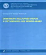 Copertina libro <b>Dimensioni dell'appartenenza e cittadinanza nel mondo arabo</b>