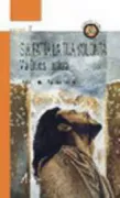 Copertina libro <b>Sia fatta la Tua volontà</b>