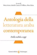 Copertina libro <b>Antologia della letteratura araba contemporanea</b>