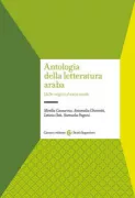 Copertina libro <b>Antologia della letteratura araba</b>