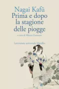 Copertina libro <b>Prima e dopo la stagione delle piogge<br></b>(titolo originale o altro titolo: <i>Tsuyu no atosaki</i>)
