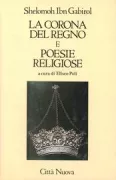 Copertina libro <b>La corona del regno e Poesie religiose</b>