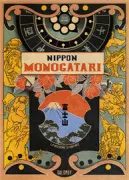 Copertina libro <b>Nippon Monogatari</b>
