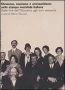 Copertina libro <b>Ebraismo, sionismo e antisemitismo nella stampa socialista italiana</b>