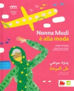 Copertina libro <b>Nonna Mudi è alla moda</b>