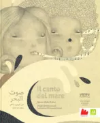 Copertina libro <b>Il canto del mare<br></b>(titolo originale o altro titolo: <i>Aghnit albahr</i>)