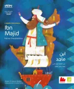 Copertina libro <b>Ibn Majid</b>