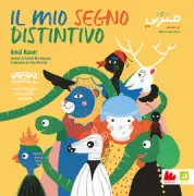 Copertina libro <b>Il mio segno distintivo<br></b>(titolo originale o altro titolo: <i>Mirti</i>)