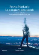 Copertina libro <b>La congiura dei suicidi<br></b>(titolo originale o altro titolo: <i>To kínīma tīs autoktonías</i>)