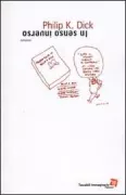 Copertina libro 9788834709252