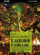 Copertina libro <b>Il richiamo di Cthulhu<br></b>(titolo originale o altro titolo: <i>Cthulhu no yobigoe : Lovecraft kessakushu</i>)
