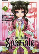 Copertina libro <b>I diari della speziale</b>