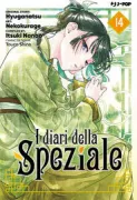 Copertina libro <b>I diari della speziale</b>