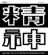 Copertina libro <b>Jing Shen</b>