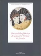 Copertina libro <b>Museo della fabbrica di maioliche Grazia di Deruta</b>