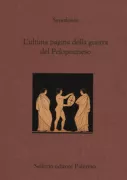 Copertina libro <b>L'ultima pagina della guerra del Peloponneso<br></b>(titolo originale o altro titolo: <i>Hellenica</i>)