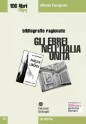 Copertina libro <b>Gli ebrei nell'Italia unita</b>