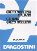 Copertina libro <b>Dizionario greco moderno-italiano, italiano-greco moderno</b>